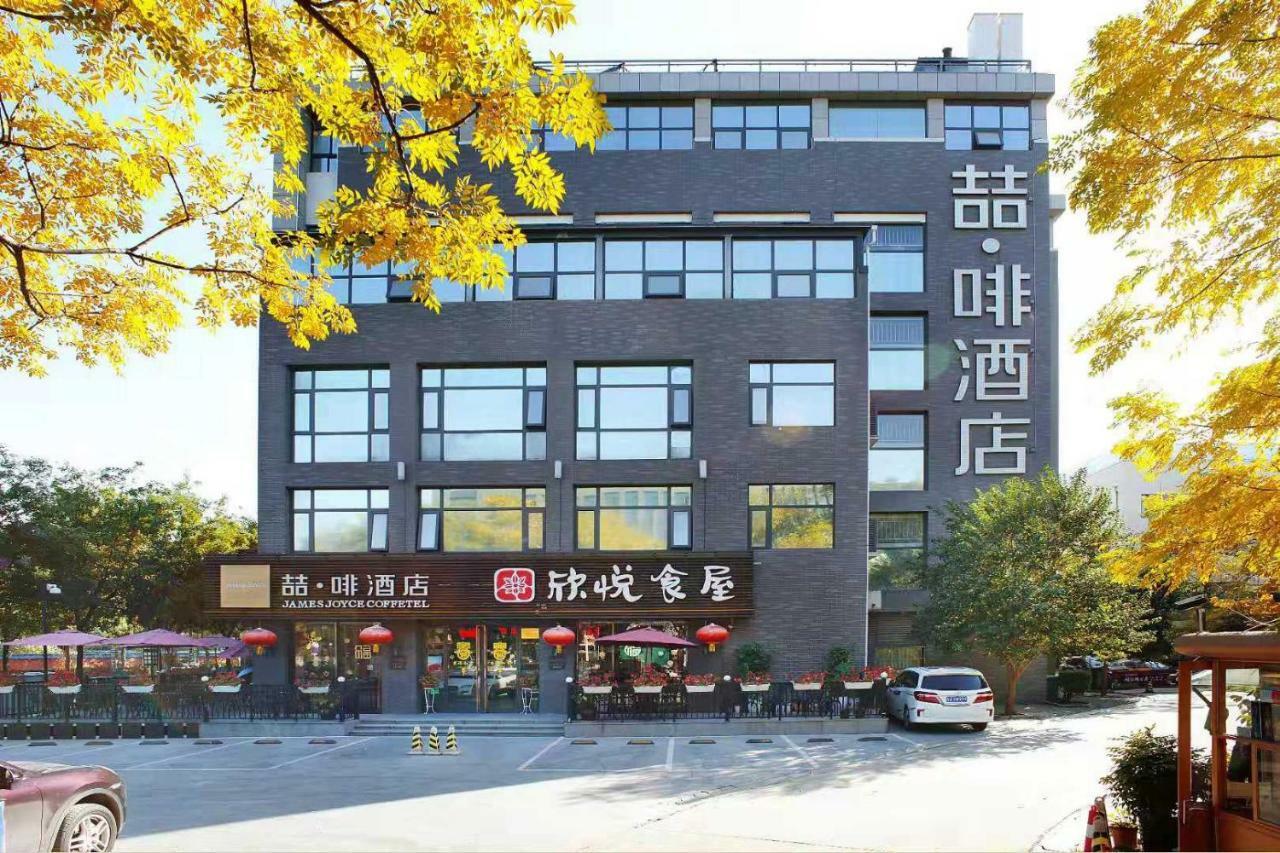 James Joyce Hotel Xi'An Datang Furong Garden ภายนอก รูปภาพ